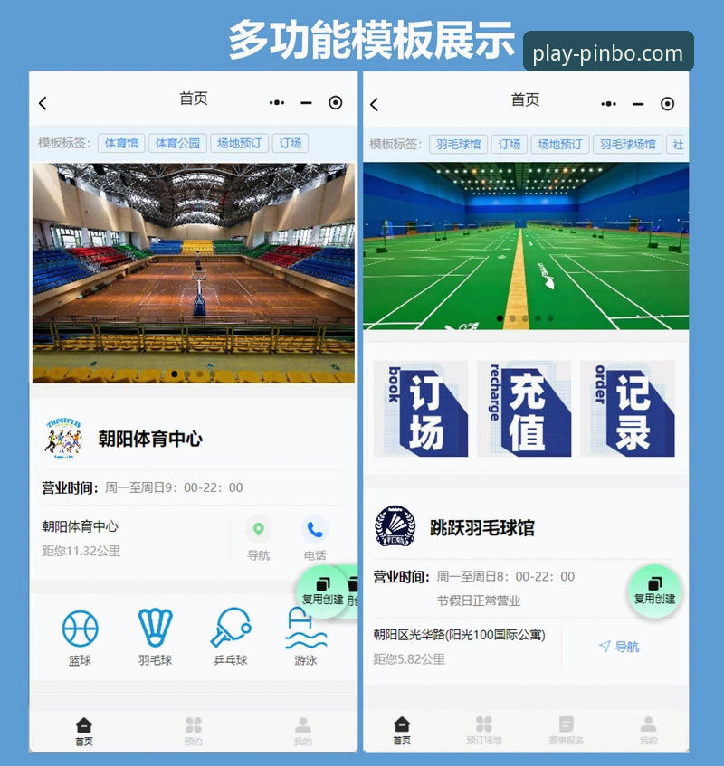 如何快速完成平博app中国下载并开启体育赛事体验？