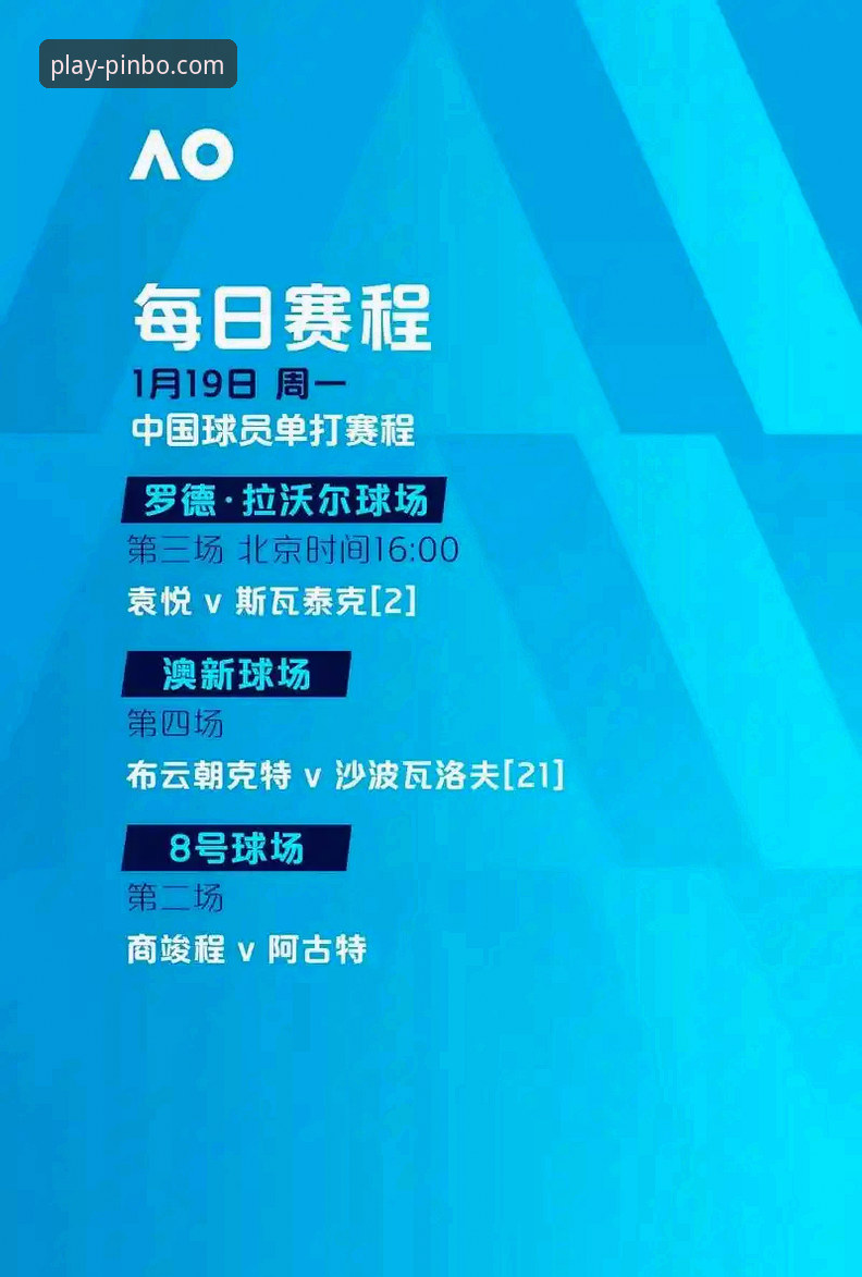 平博官网 陶瓷球场生死战实用指南:欧冠资格与保级悬念的博弈策略